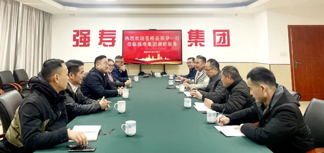 蒼梧縣領(lǐng)導(dǎo)一行蒞臨集團(tuán)調(diào)研服務(wù)