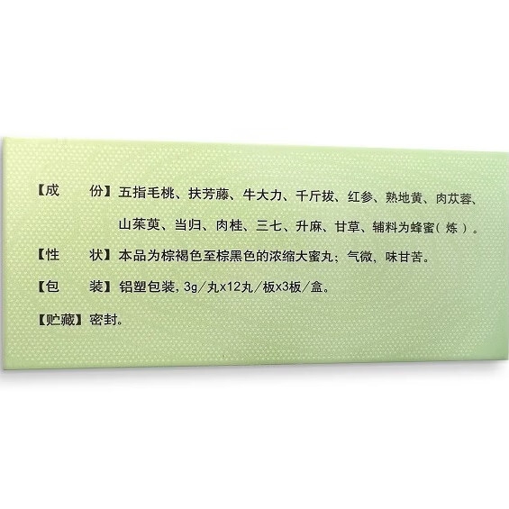 鼻祖益智康腦丸3 鼻祖益智康腦丸3