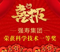 “不忘初心，弘揚(yáng)民族醫(yī)藥；牢記使命，強(qiáng)壽再創(chuàng)輝煌！”