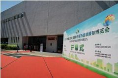 強壽集團參加2017中國(北京)國際中醫(yī)藥健康服務(wù)博覽會