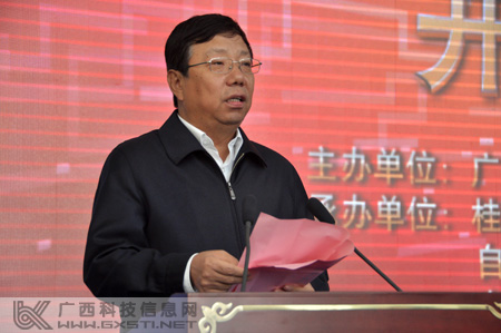 第三屆廣西發(fā)明創(chuàng)造成果展覽交易會隆重開幕
